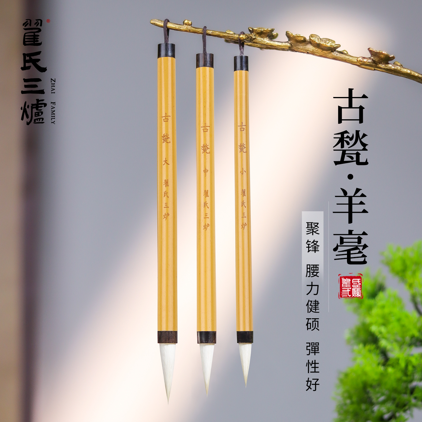 毛笔羊毫书法专用初学者套装羊毫