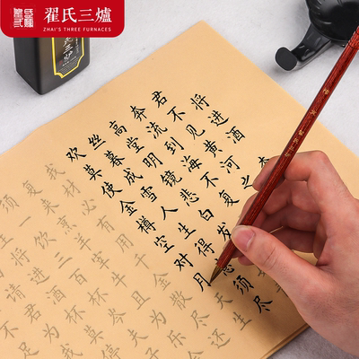 欧楷毛笔临摹字帖134首精选古诗词毛笔小楷字帖描红宣纸仿古色欧体楷书初学者简体字书法入门临摹