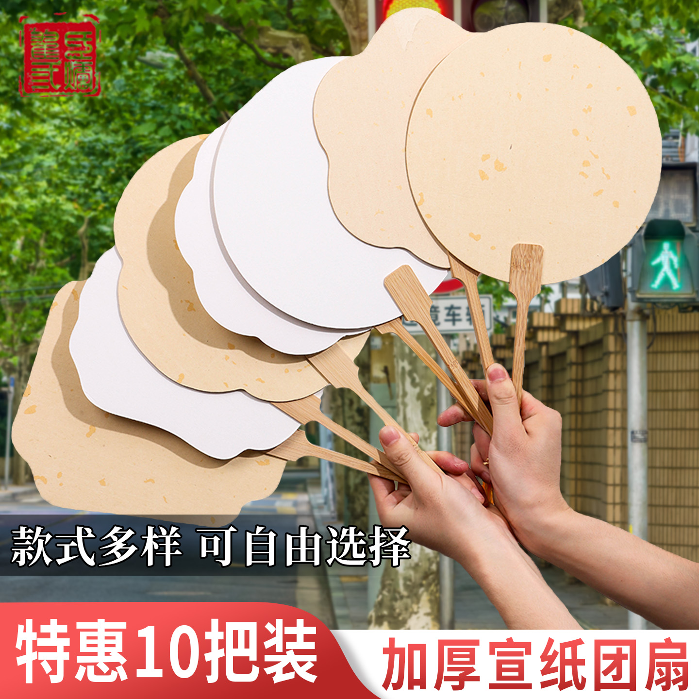 半生熟加厚宣纸空白扇面diy创作