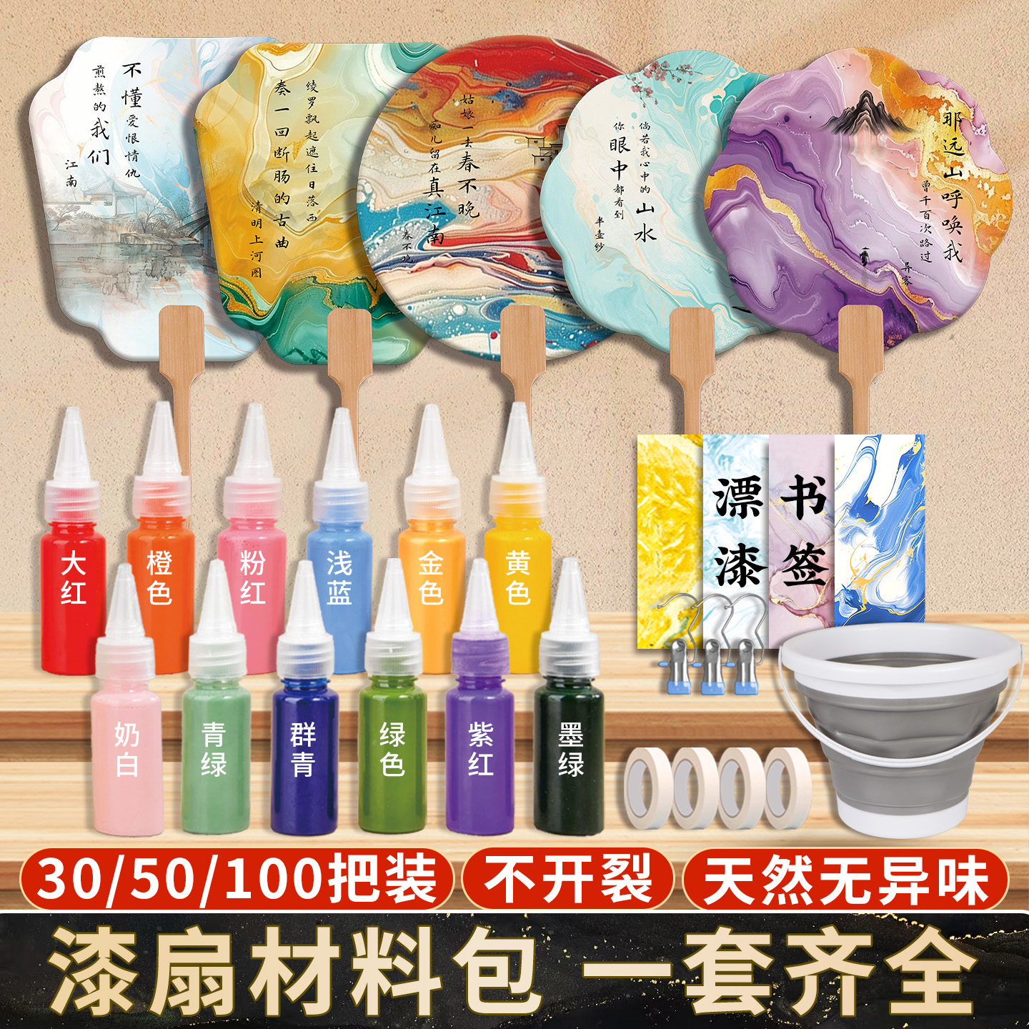 批发100把pvc非遗漆扇飘漆套装