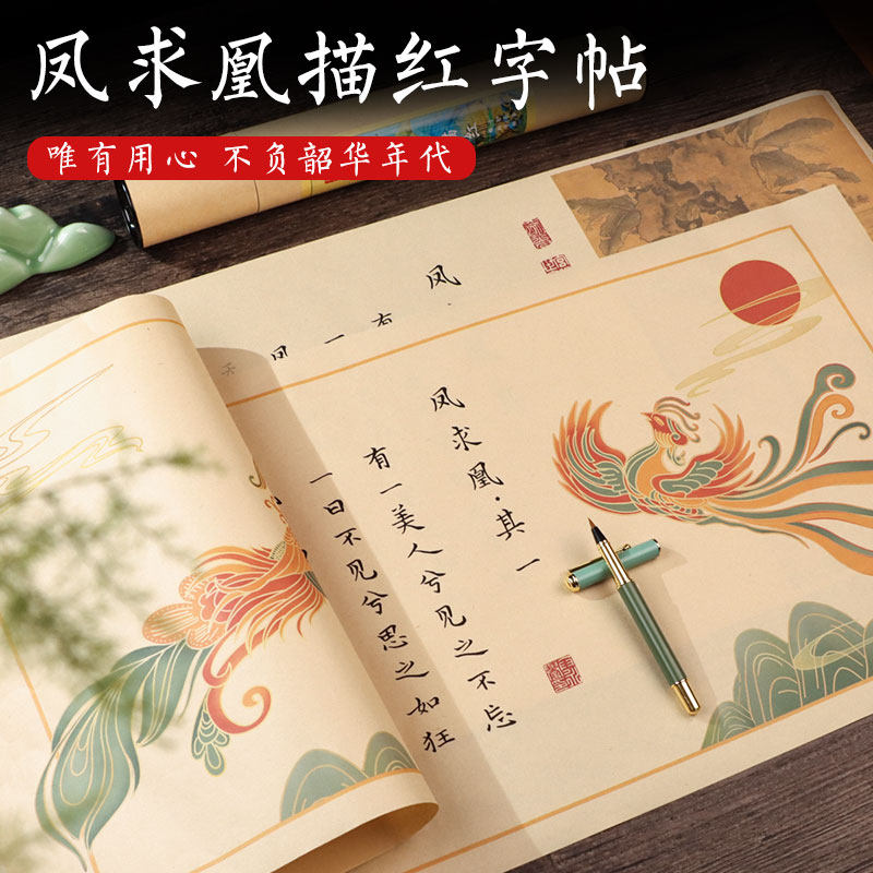 优选司马相如凤求凰字帖全文白头吟长卷手卷求爱送男女朋友礼盒装,文具电教/文化用品/商务用品,宣纸,淘宝优惠券,粉丝福利购,淘宝优惠卷