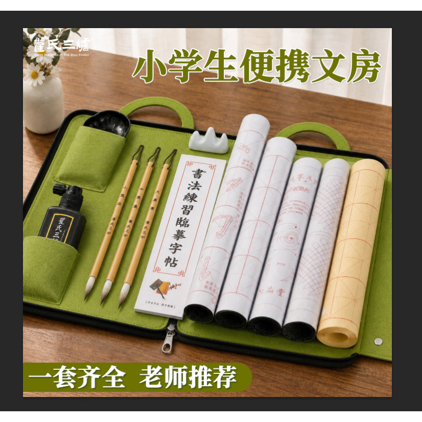 毛笔套装书法练字入门收纳图片