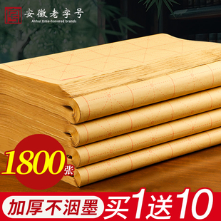 加厚毛边纸米字格书法毛笔练习纸书法专用练字纸批发半生半熟纸手工元书纸软笔半生半熟初学者练字用带格子