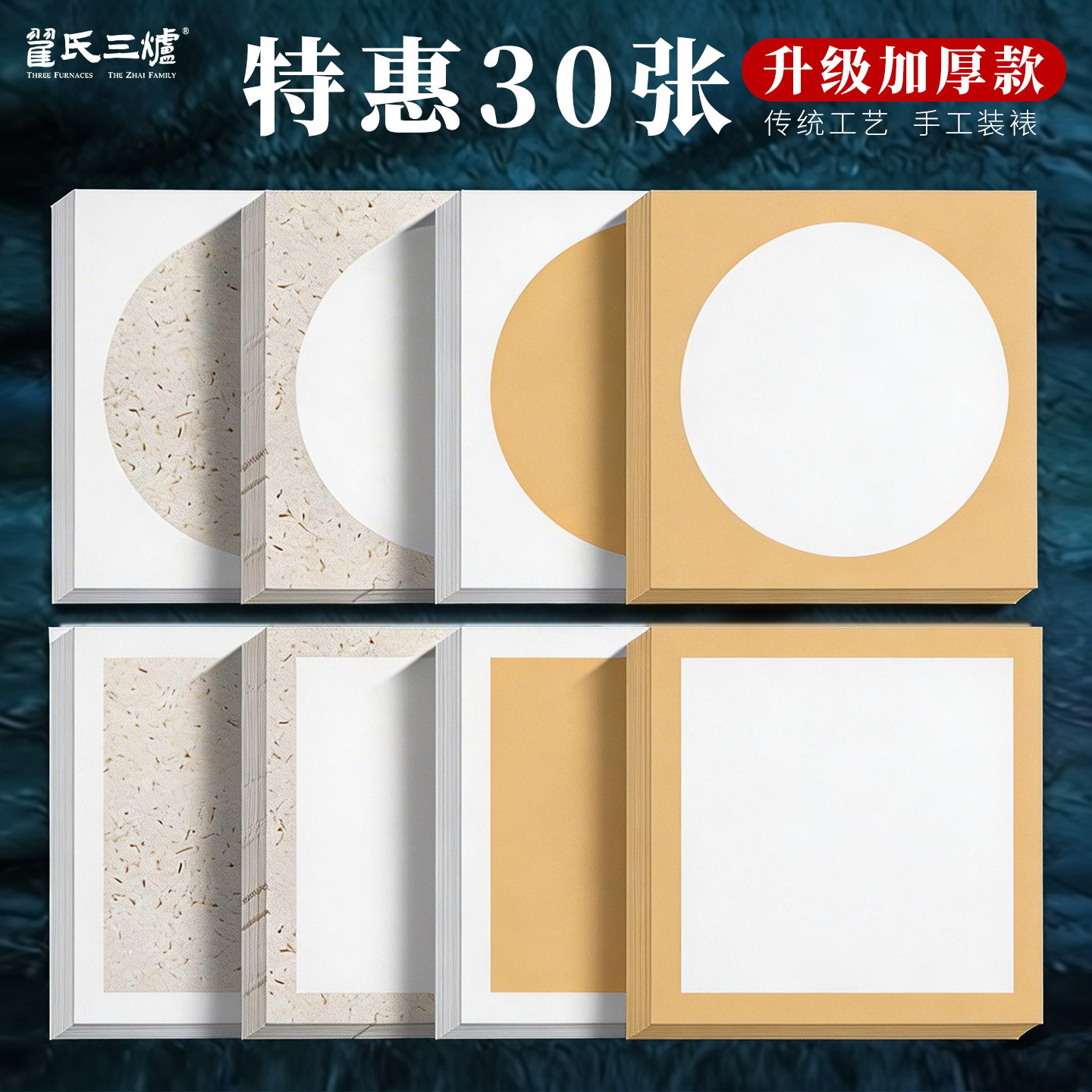 加厚国画宣纸卡纸半生熟书法专用宣卡圆形方形外方内圆创作免装裱镜片小学生软笔毛笔字练习写生宣空白作品纸