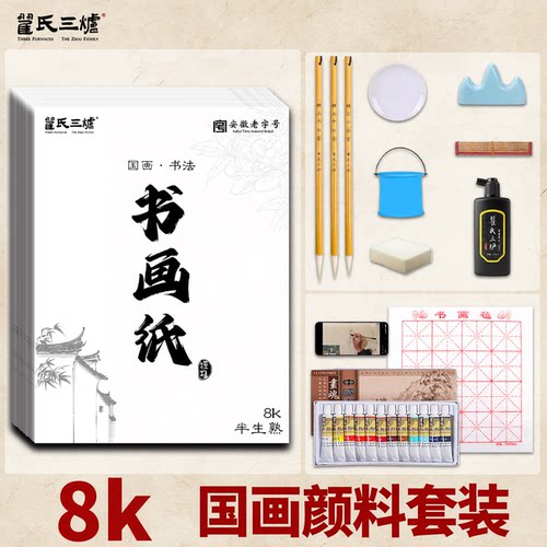 24色8K国画颜料套装可水洗无毒