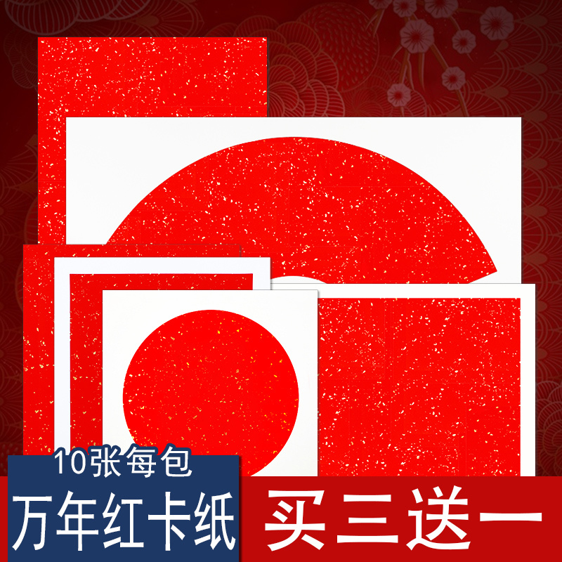 复古蜡染书法创作长方形画片宣纸