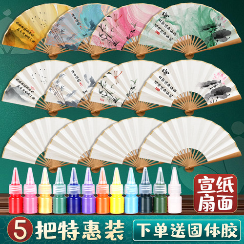 漂漆折扇子非遗漆扇材料包颜料diy套装宣纸空白折扇子定制飘漆扇