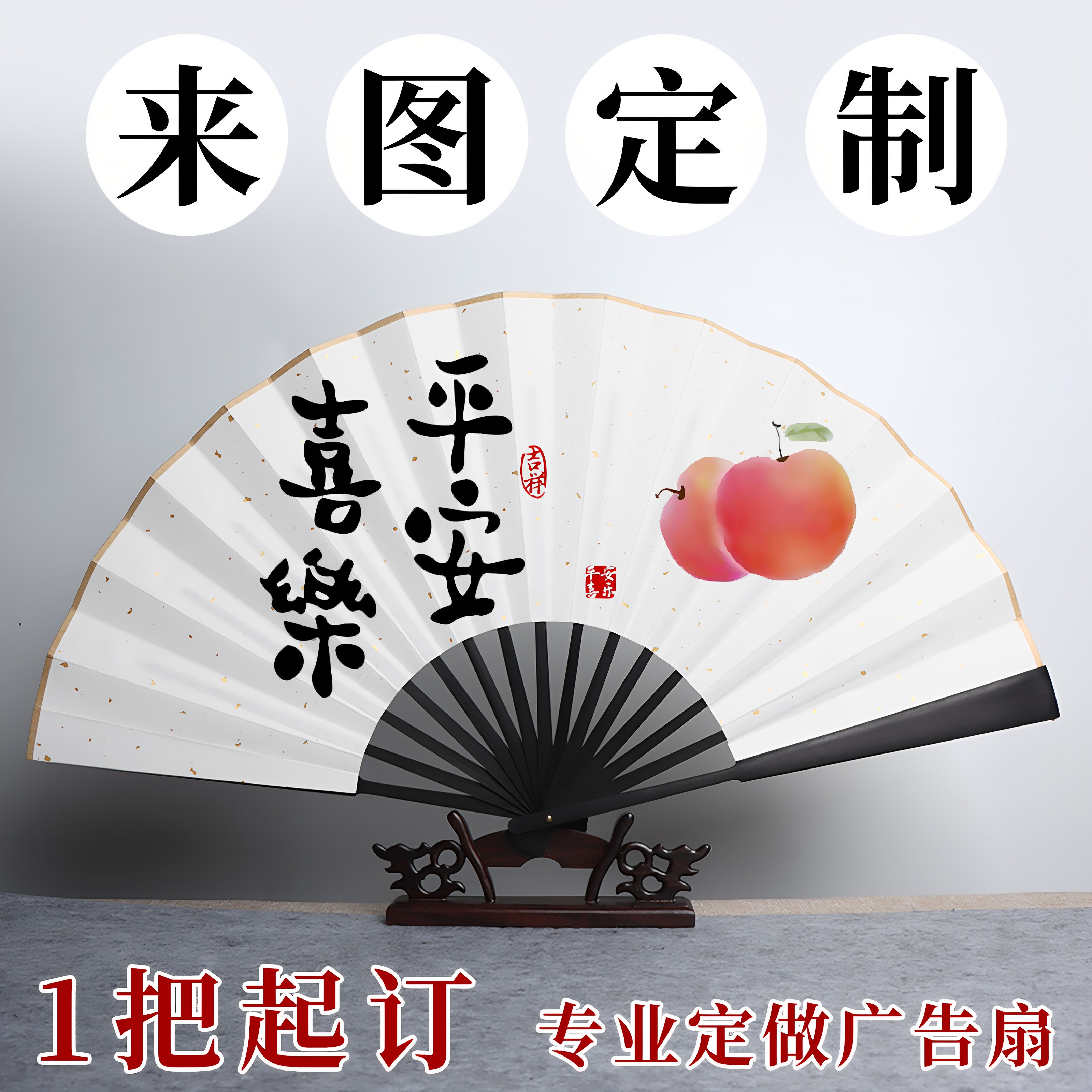 来图定制折扇双面印刷LOGO图片