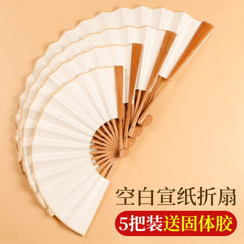 宣纸古风折扇七寸九寸折扇批发