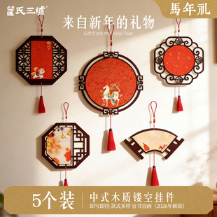 2026年木质镂空挂件双面万年红宣纸斗方挂件新年福卡福字纸空白春节摆件挂饰手写福字书法作品纸硬卡加厚卡纸