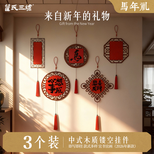 2026新中式古生宣木质镂空宣纸挂件古风空白福字国画空白纸书法斗方手写洒金创意灯笼新年春节过年装饰古风