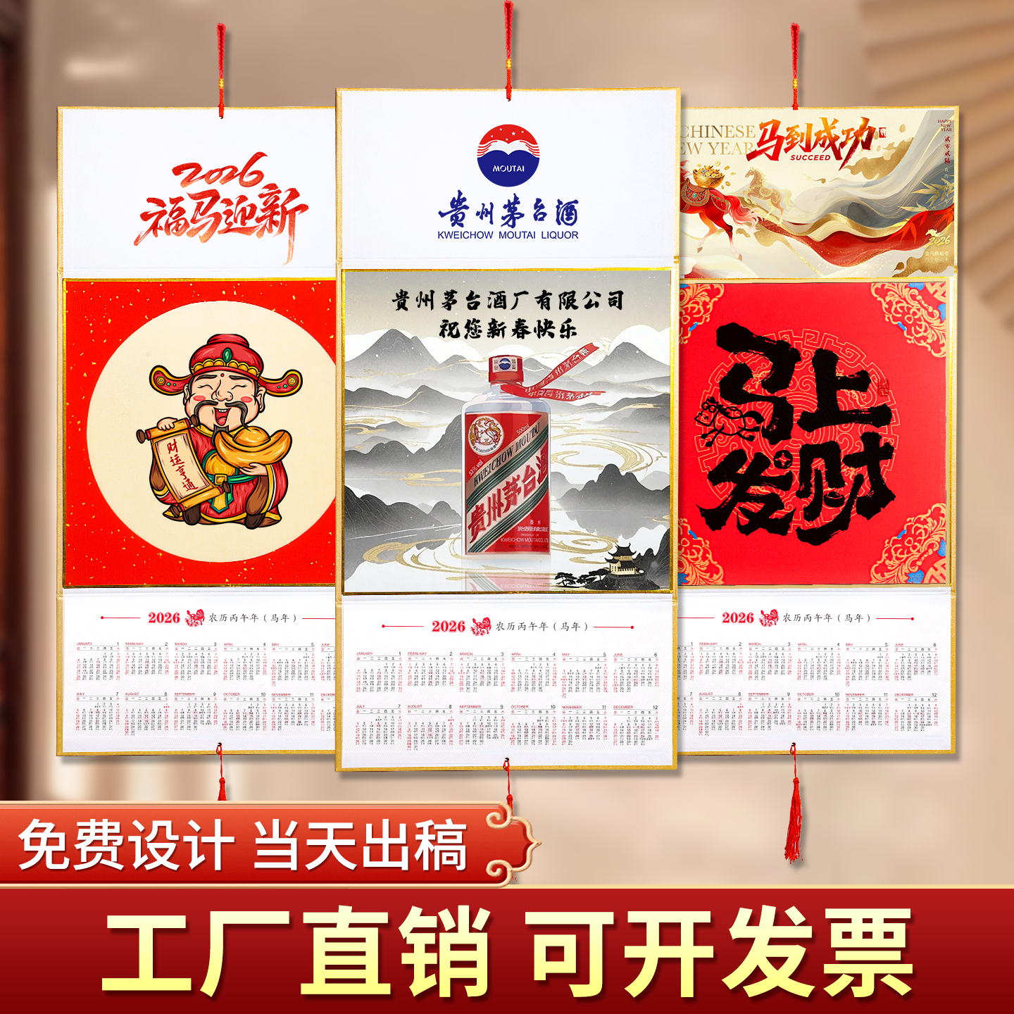 2026年马年折叠日历手写福字万年红挂屏加厚硬卡蜡染宣纸镜片挂历空白卡纸折叠挂历年历毛笔字书画创作专用纸