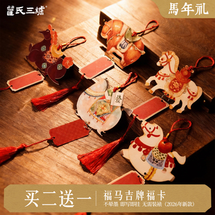 2026年马年新款宣纸福卡挂件万年红空白福卡挂件新年祈愿福卡手写福字纸手工书法作品纸文创diy挂件春节贺卡