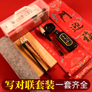 写对联套装工具全套书法专用福字斗方红纸小学生入门儿童练习临摹文房四宝练毛笔字斗笔毛笔初学者自写春联纸