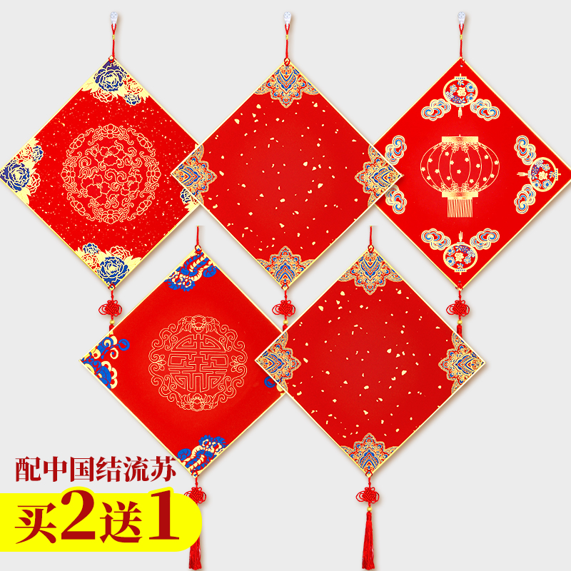 翟氏三炉加厚宫廷福卡挂件斗方硬卡写福字的红纸卡纸新款福字纸空白对联纸手写福字春联纸蜡染宣纸中国结挂饰