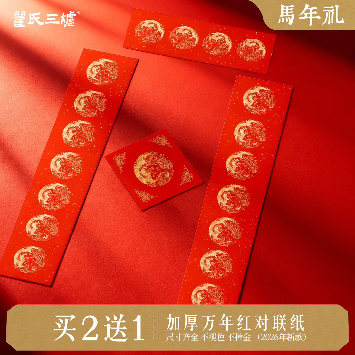 加厚宣纸 不洇墨不透墨 不断金 遇水不破