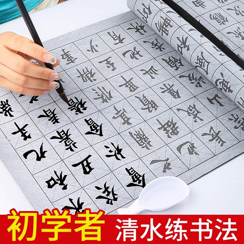 入门套装书法练字专用高级