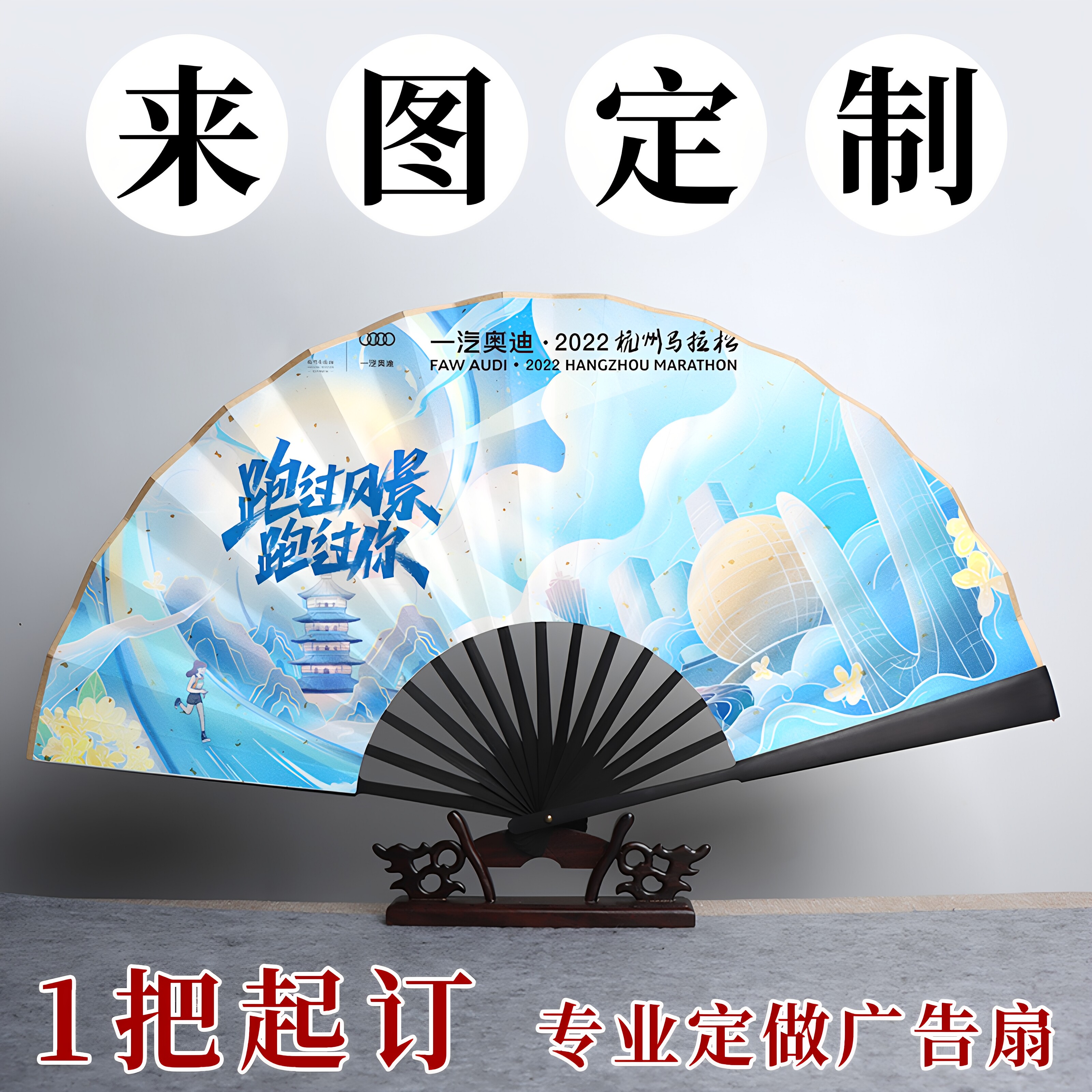 来图定制双面印刷广告折扇LOGO图片