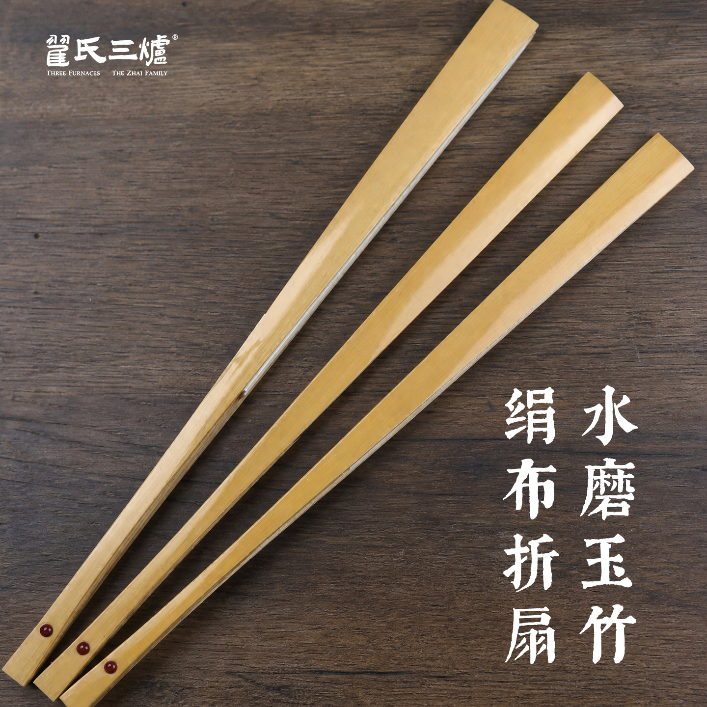 苏工水磨玉竹空白折扇面手绘题字图片