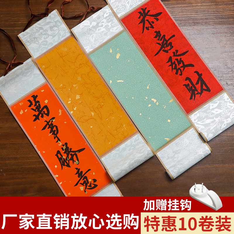 迷你卷轴特惠10个装空白小挂轴