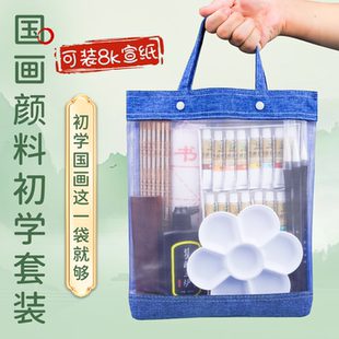 国画初学者套装收纳手提袋24色颜料美术用品基础工具全套水墨画工笔画材料8k宣纸12色小学生儿童美术生入门用
