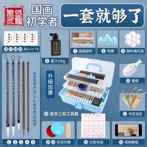 画魂国画颜料初学者套装12色24色