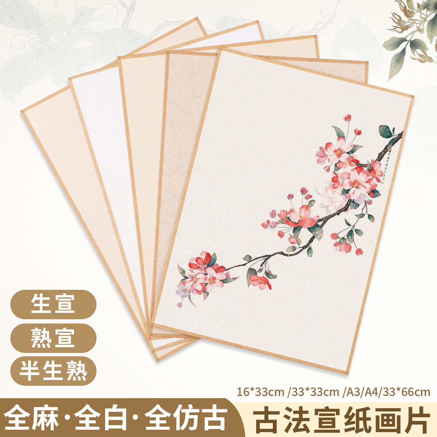 加厚国画宣纸卡纸a3a4长方形卡纸