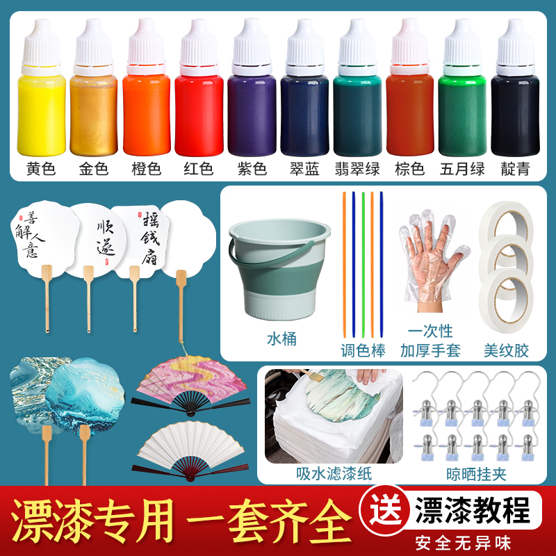 漆扇材料包漂漆扇diy非遗套装
