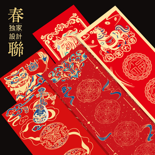 2026万年红对联手写纸自写蜡染对联春联纸空白手写专用纸骏马迎春加厚对联纸毛笔红纸宣纸书法新年对联作品纸