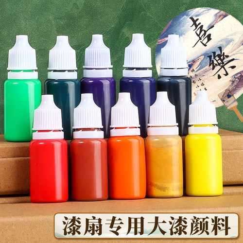天然大漆漆扇颜料漂漆工具套装非遗漆扇材料包diy制作摆摊专用PVC扇子团扇大漆颜料儿童水拓画扇子画水粉水彩