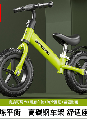 五羊儿童平衡车无脚踏自行车滑行滑步车1-2-3-6岁宝宝学步滑行车