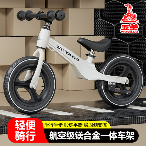 2025新款五羊儿童平衡车镁合金