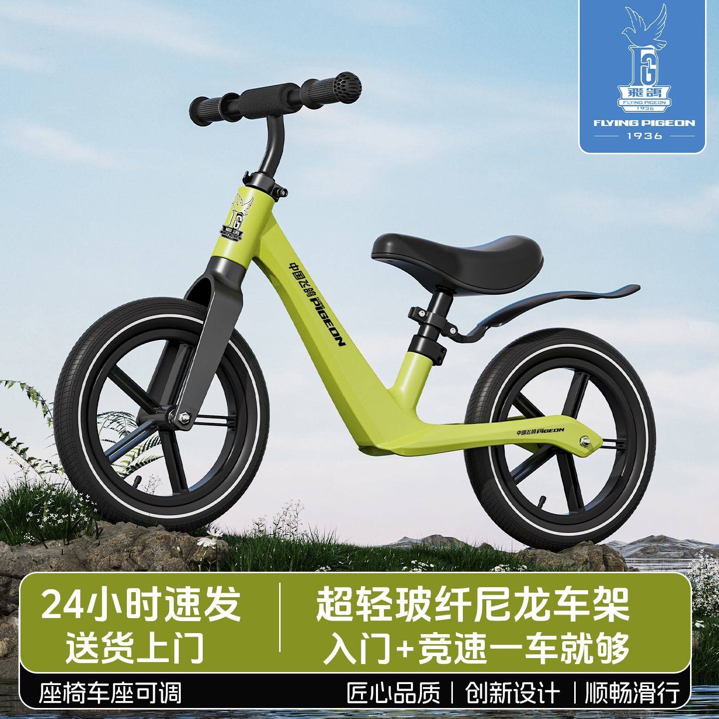 飞鸽儿童平衡车2-6岁轻量化学步车滑步车滑行车童车玩具自行车,玩具/童车/益智/积木/模型,踏行车/滑行学步车,淘宝优惠券,粉丝福利购,淘宝优惠卷