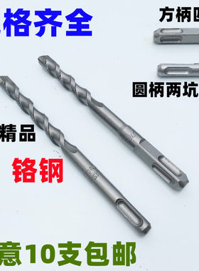 电锤钻头四坑方两槽冲击混凝土