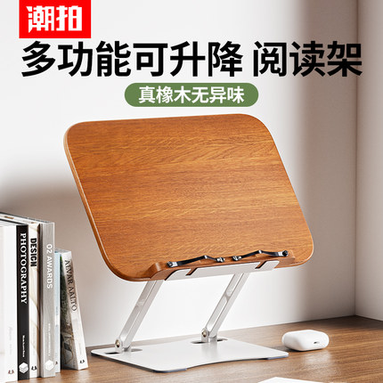 实木可升降阅读支架儿童多功能看书阅读架桌面伸缩木质收纳书立折