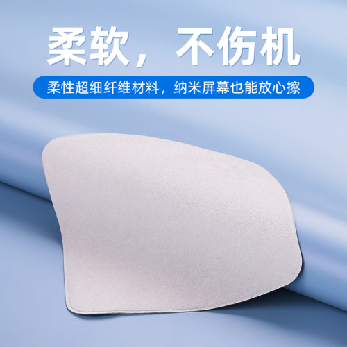 超细纤维，质地柔软，可安全有效地清洁。