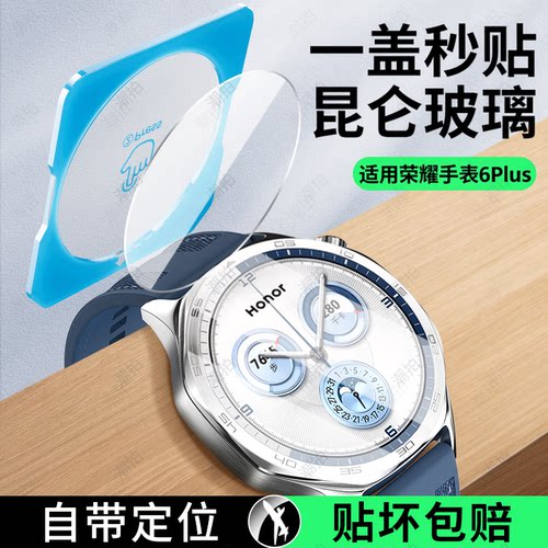 适用荣耀手表6Plus钢化膜WATCH6Plus手表膜WATCH保护膜46mm全屏honor覆盖全包42mm曲面屏幕表盘全屏水凝贴膜