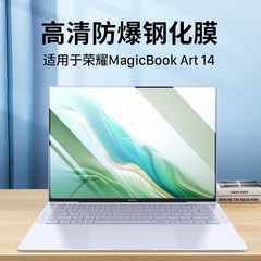 适用荣耀Magic Book Art14钢化膜华为MagicBookArt14笔记本屏幕保护膜高清贴膜磨砂防反光防蓝光MRA-561防窥