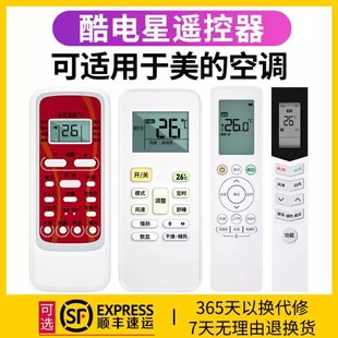 35gw儿童省电星26gw 智弧kfr 华凌空调遥控器万能通用款 适用于美