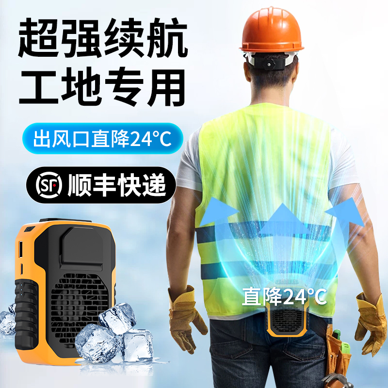 【官方正品】挂腰风扇