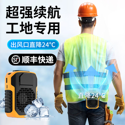 挂腰风扇随身便携式夹腰间消暑降温神器高温作业室户外焊工地充电