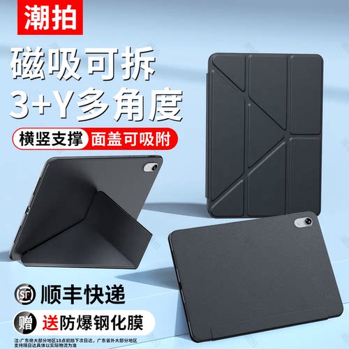 适用华为Matepad11.5平板保护套Air11.5寸电脑擎云C7保护壳擎云C5第三代外套mate皮套pad全包支架外壳钢化膜