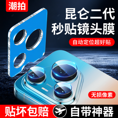 【一盖秒贴】适用华为Pura90ProMax镜头膜Pura90pro摄像头保护膜pura90手机P90钢化镜头贴配件por相机保护圈