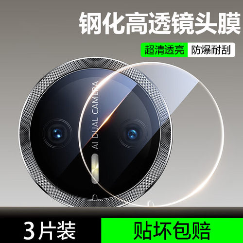 适用华为擎云C9镜头膜13.2英寸2025新款商用商务平板电脑摄像头WEB-W00后膜钢化膜保护套壳相机膜背膜配件