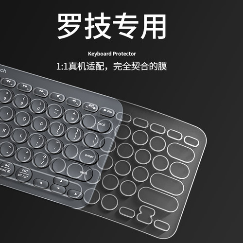 适用罗技K380/K480/K580键盘膜