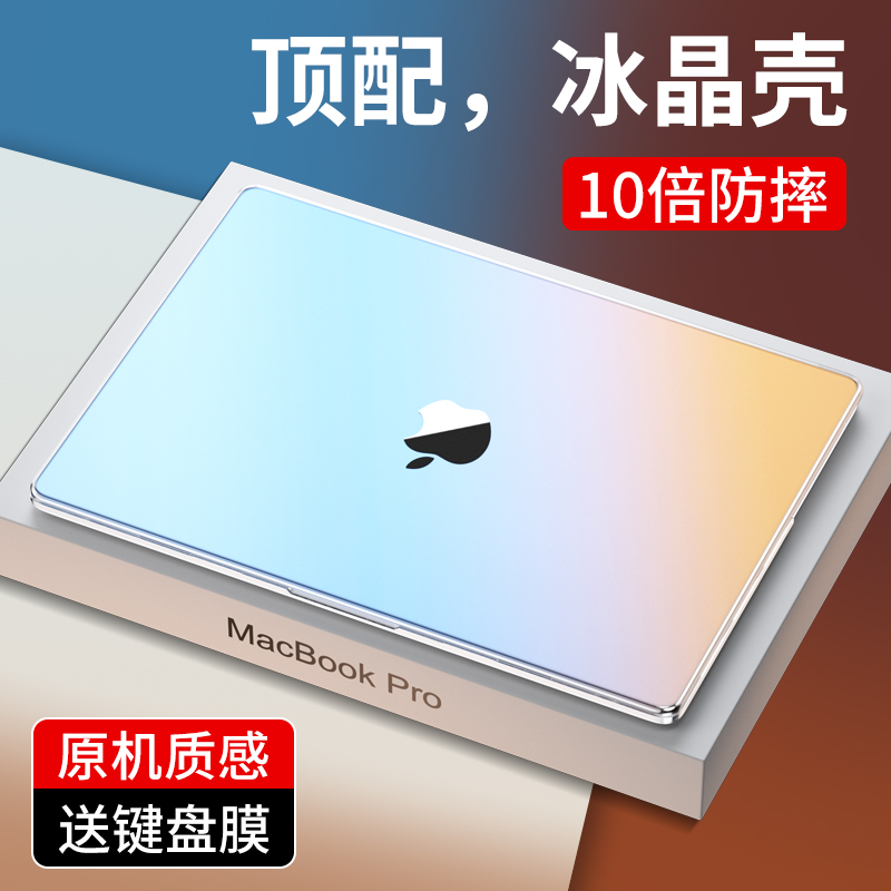 适用苹果macbookair保护壳mac笔记本2023M2电脑pro套macpro14寸13透明macbookairm2膜M1配件2022软16mbp15 M3-封面