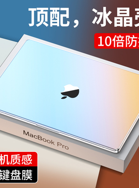 适用macbookpro14保护壳macbookair13.6寸苹果2025新款M5笔记本macbook电脑pro套16寸13.3透明15膜M4配件M3软