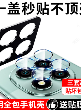适用红米note15Pro镜头膜小米note15手机后摄像头15pro+保护膜圈redmi十五钢化膜全包玻璃贴防摔相机后膜背膜