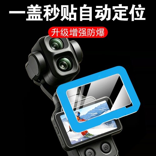 【AR增透】适用大疆Pocket4P屏幕膜配件pocket4Pro钢化膜高清镜头抗反光口袋云台相机镜头贴膜全屏覆盖保护膜
