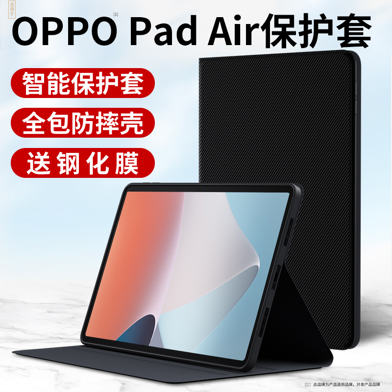 全包防摔，硬壳防弯，智能休眠